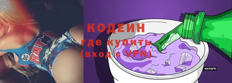 Codein Purple Drank  Волжск 