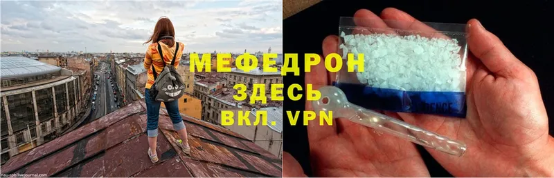 Меф mephedrone  blacksprut ONION  Волжск  закладки 